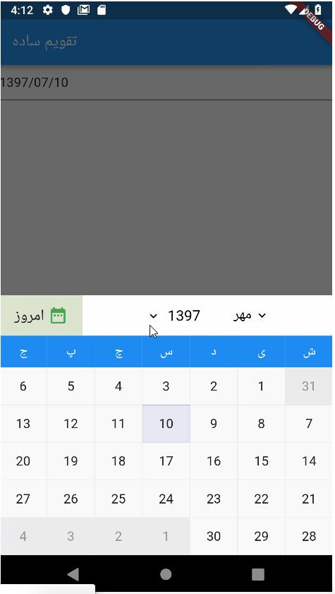 A persian ( farsi ) datepicker for flutter.